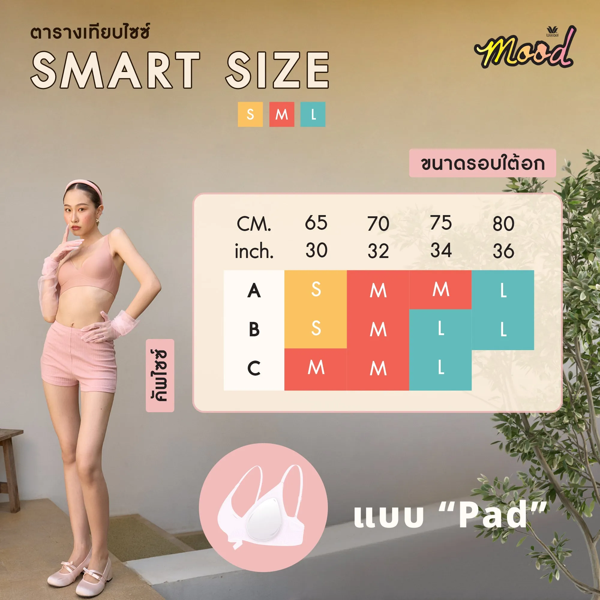 Wacoal Mood Smart Size ชุดชั้นในวัยรุ่น ไร้โครง รุ่น MM1X92 สีเหลือง (YE)